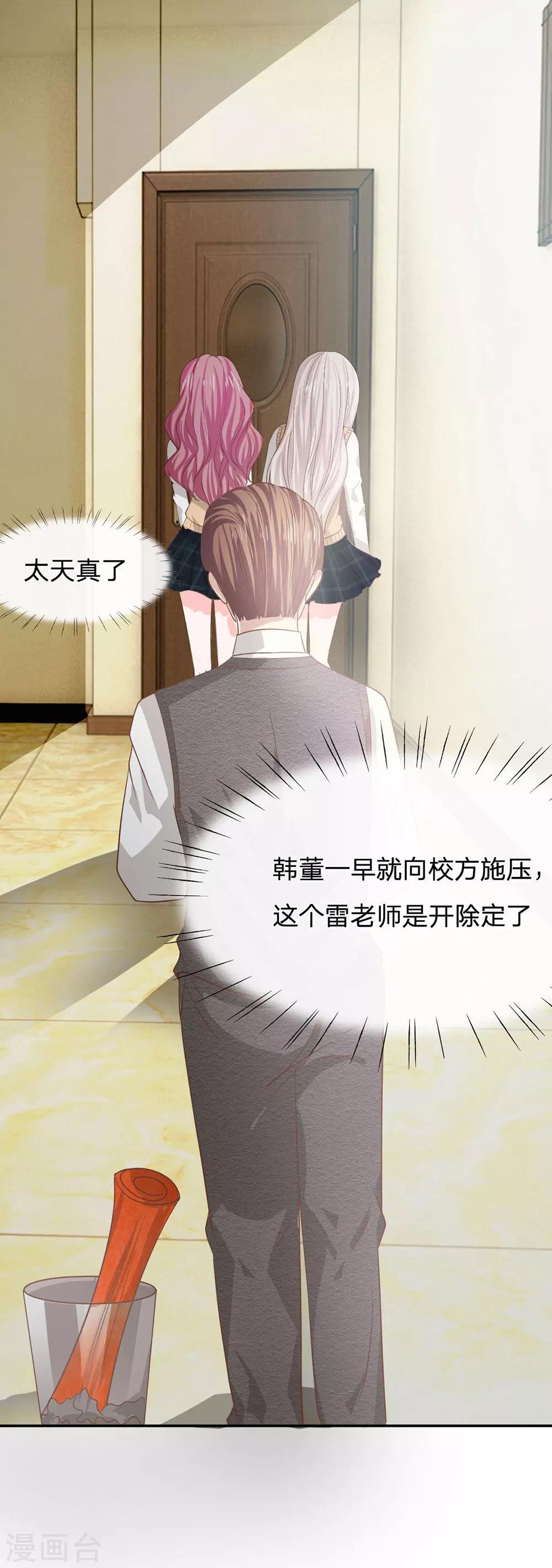 第79话 我不是我没有……