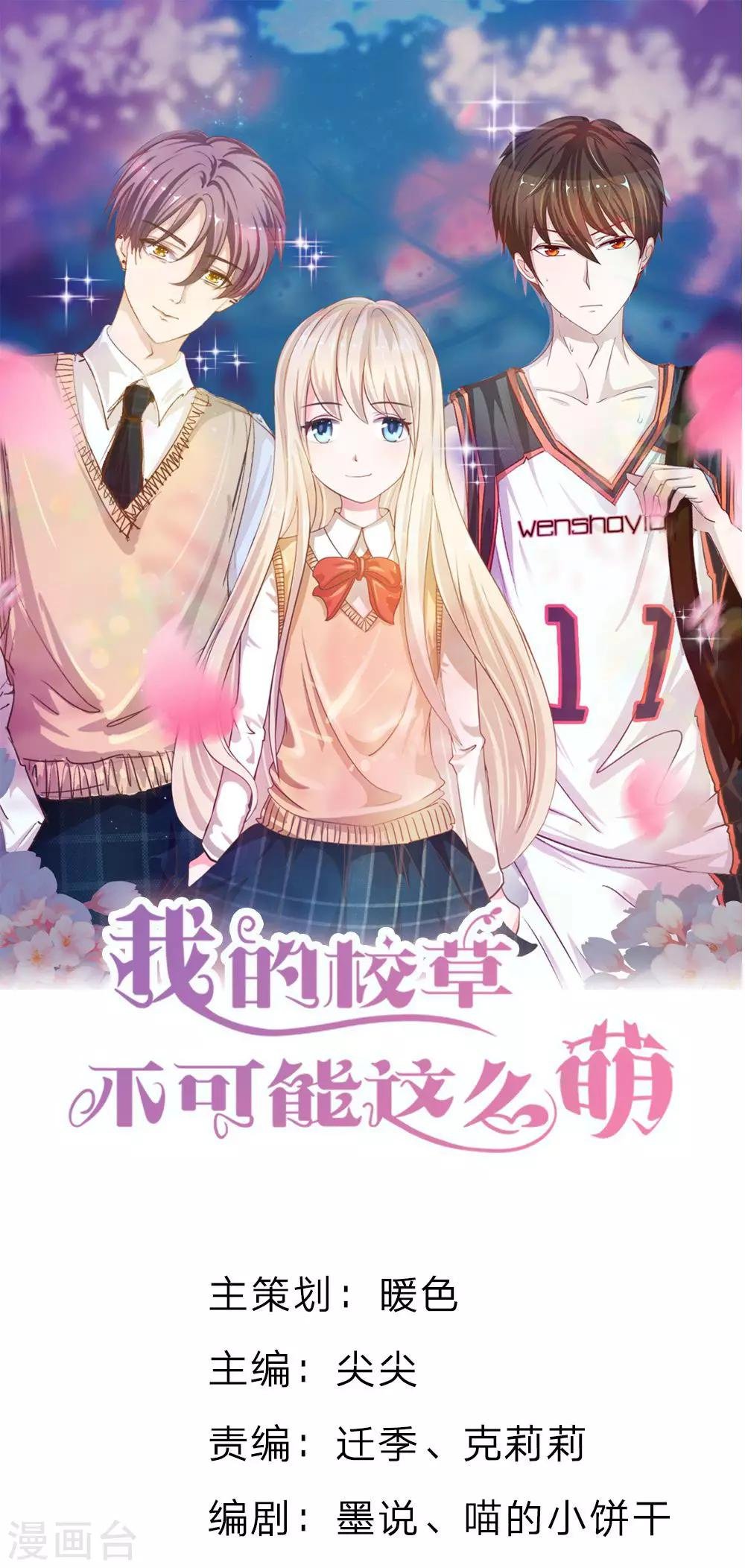第80话 就决定是你了，背锅侠