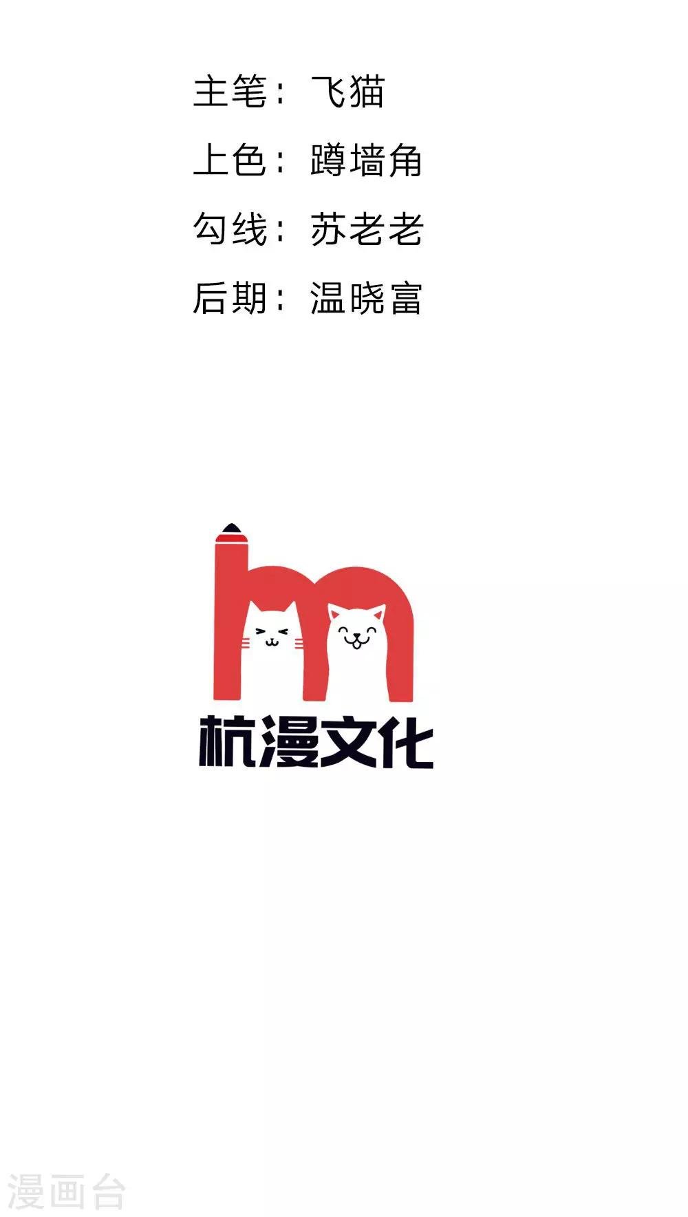 第80话 就决定是你了，背锅侠