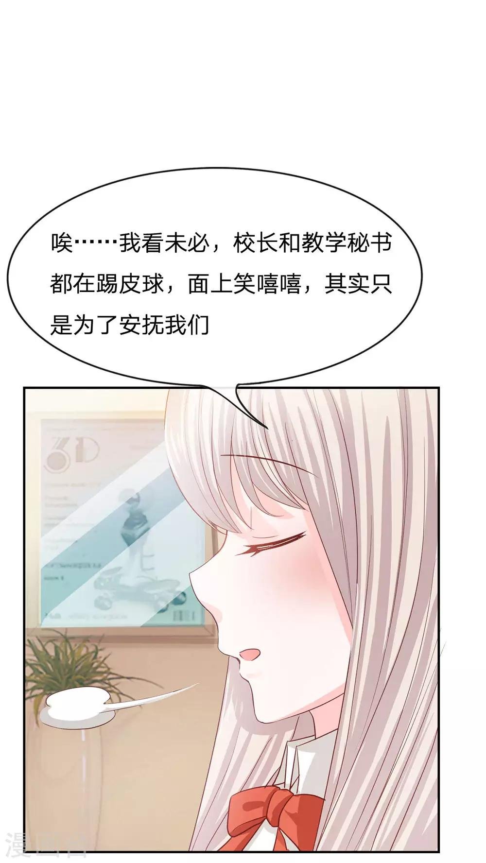 第80话 就决定是你了，背锅侠