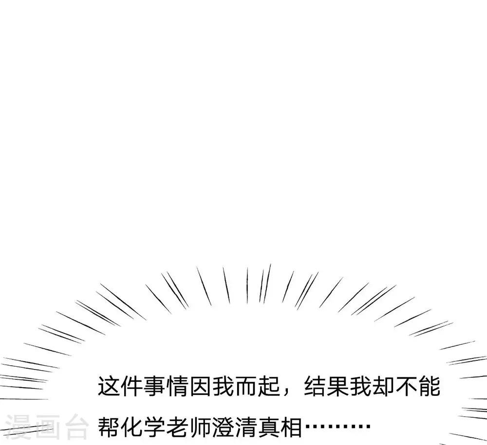 第80话 就决定是你了，背锅侠