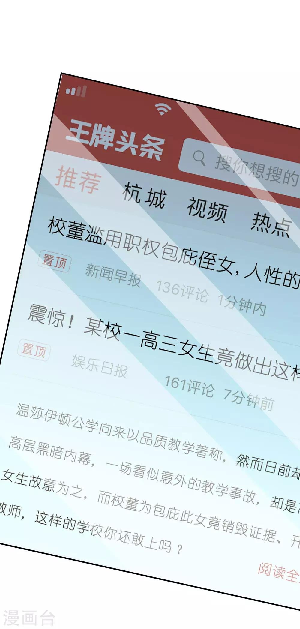第80话 就决定是你了，背锅侠
