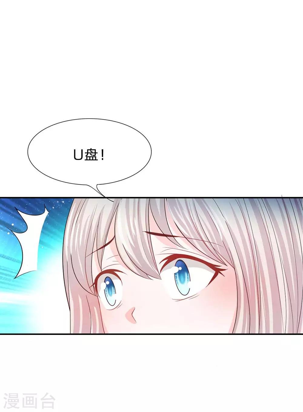 第80话 就决定是你了，背锅侠