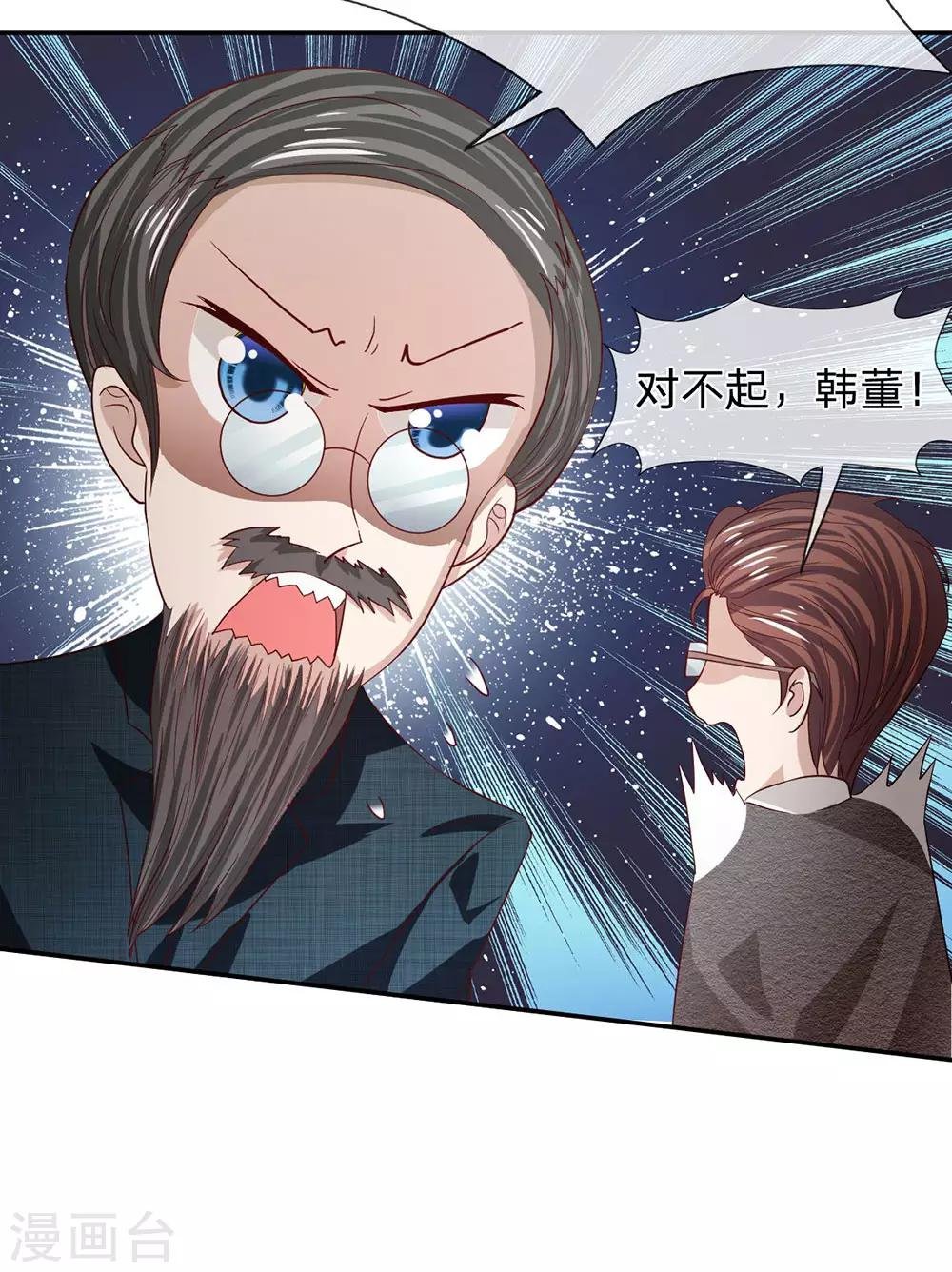 第80话 就决定是你了，背锅侠