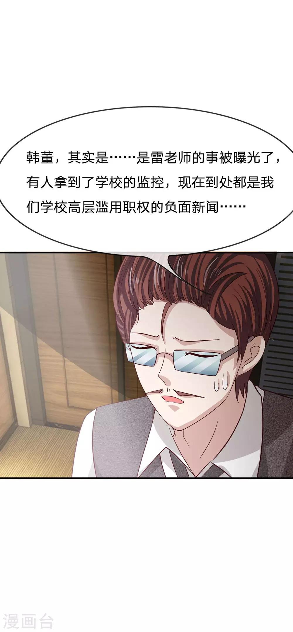 第80话 就决定是你了，背锅侠