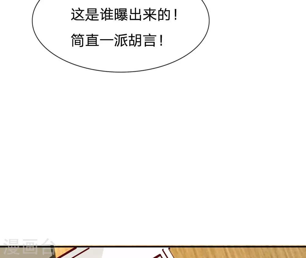 第80话 就决定是你了，背锅侠