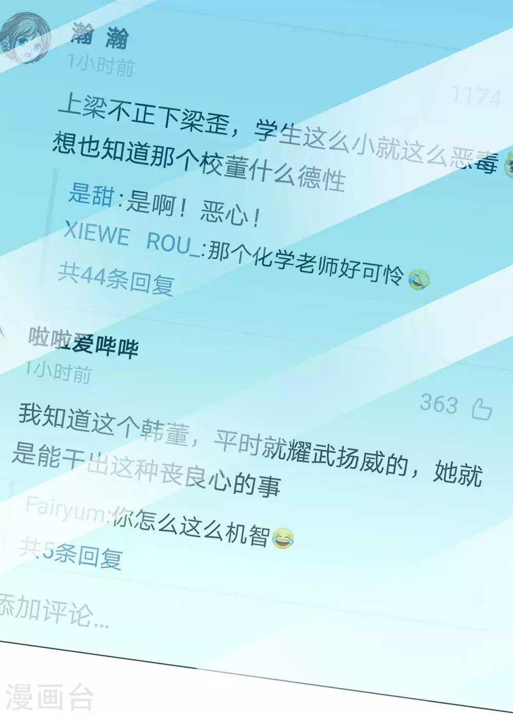 第80话 就决定是你了，背锅侠