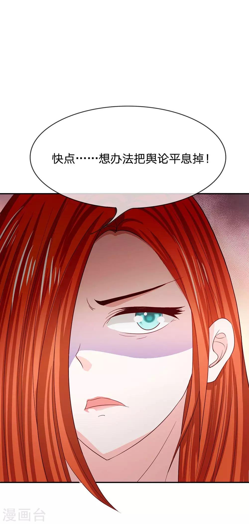 第80话 就决定是你了，背锅侠