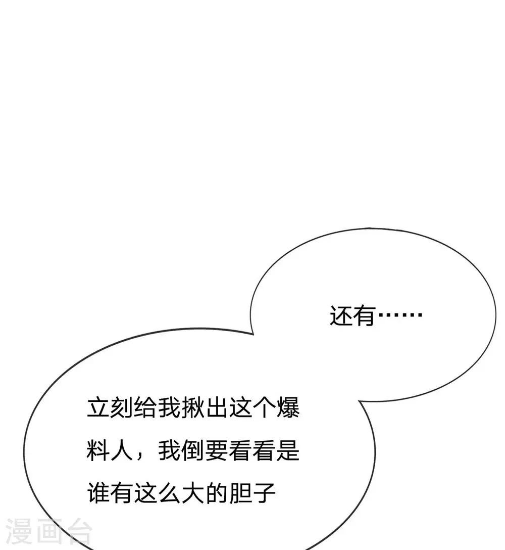 第80话 就决定是你了，背锅侠