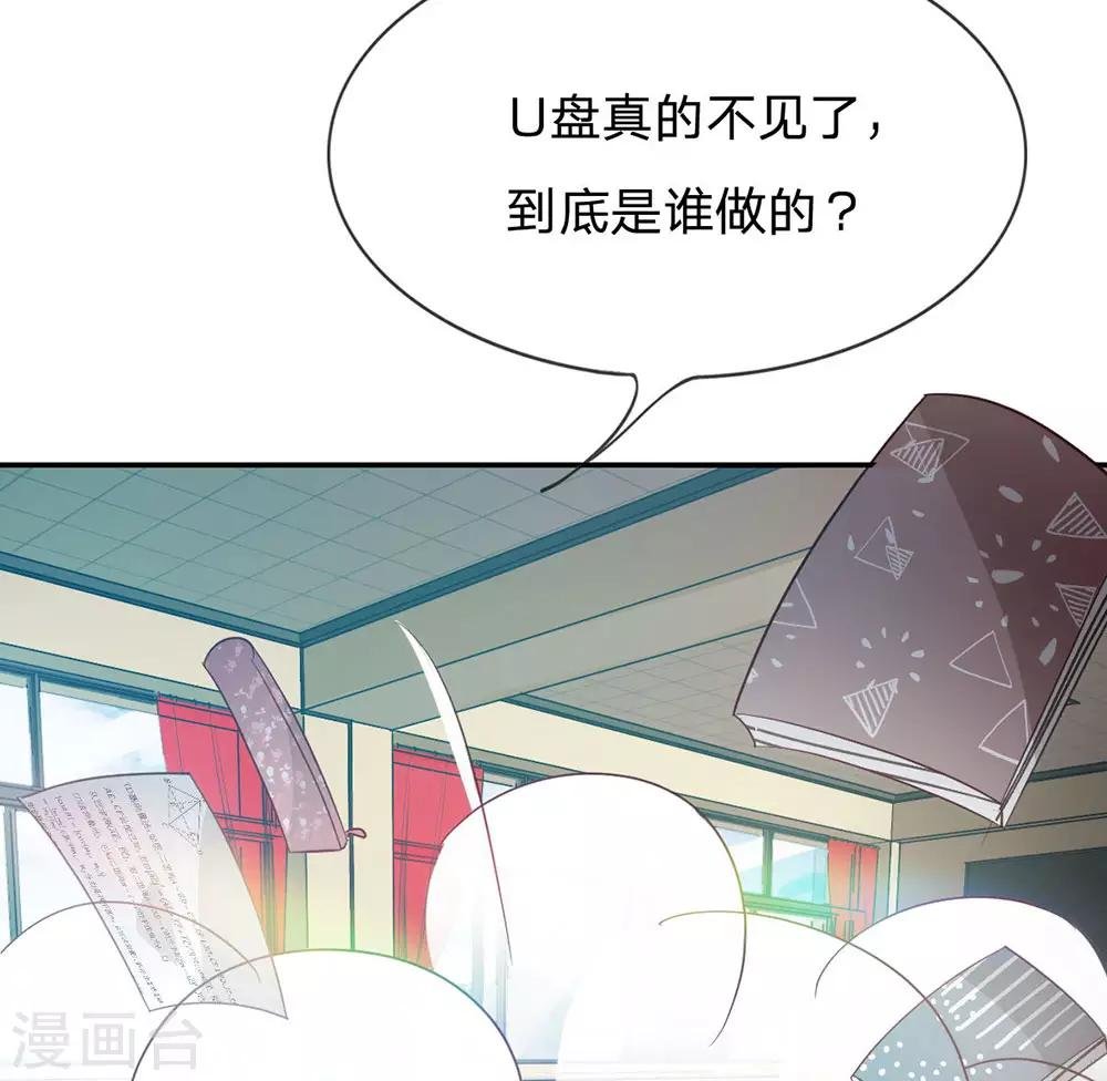 第80话 就决定是你了，背锅侠