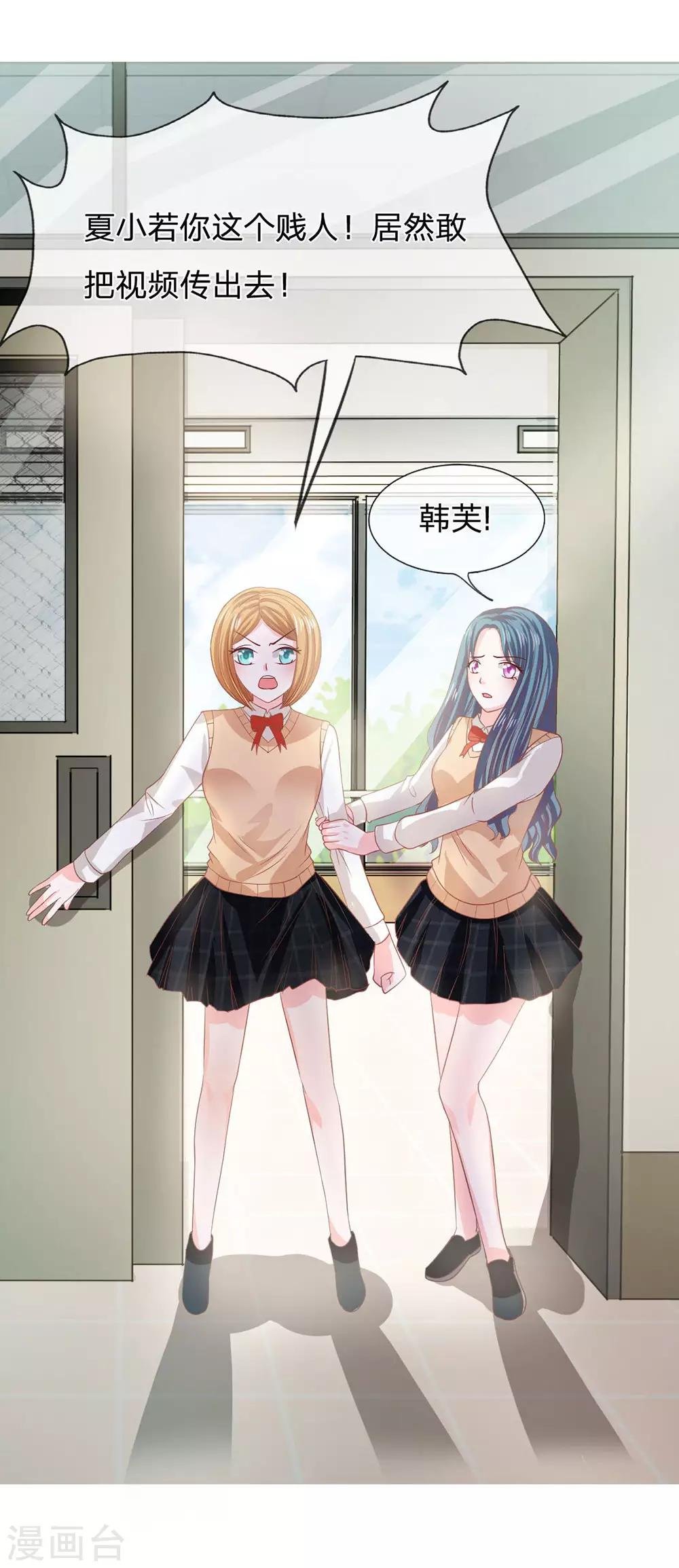 第81话 真的不是我干的！