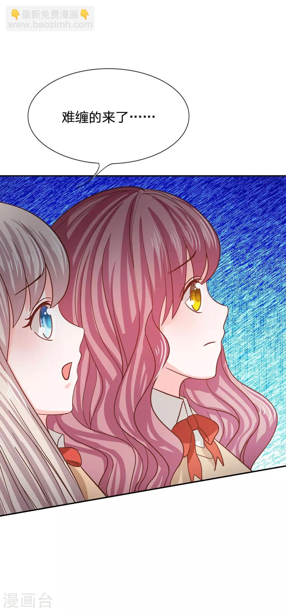 第81话 真的不是我干的！