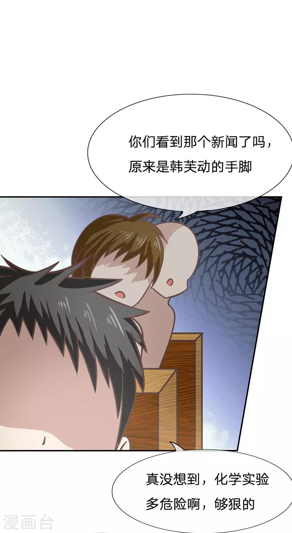 第81话 真的不是我干的！