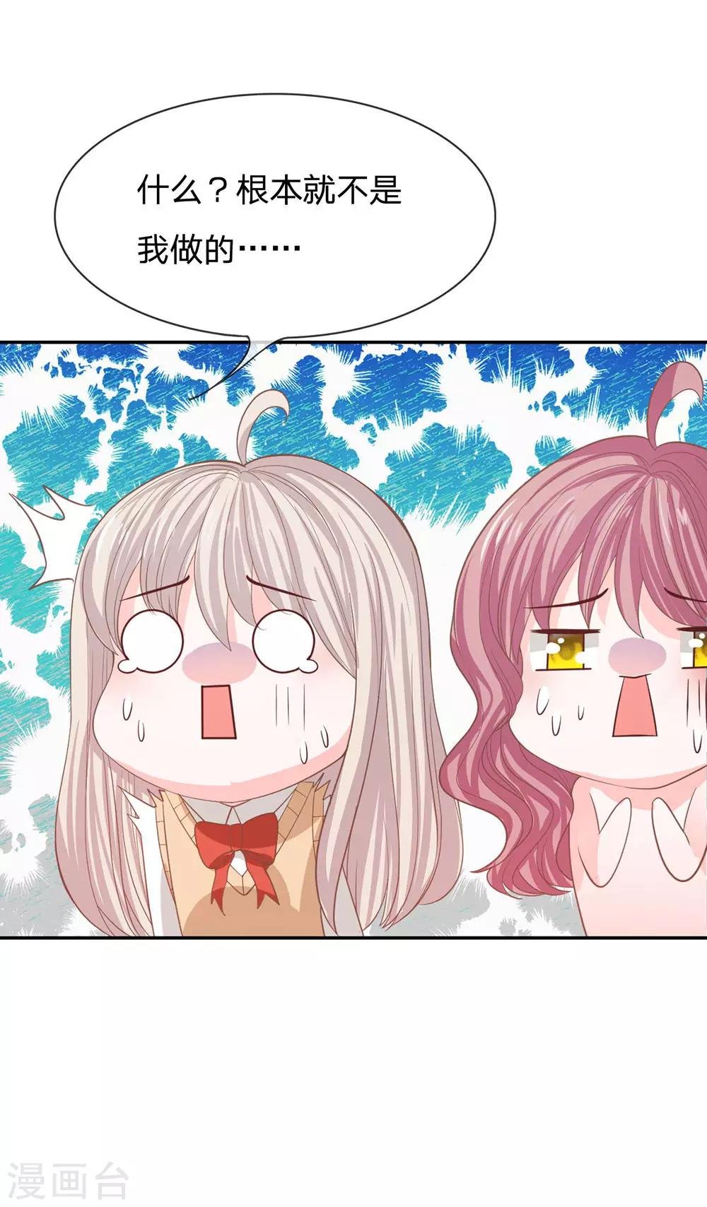 第81话 真的不是我干的！