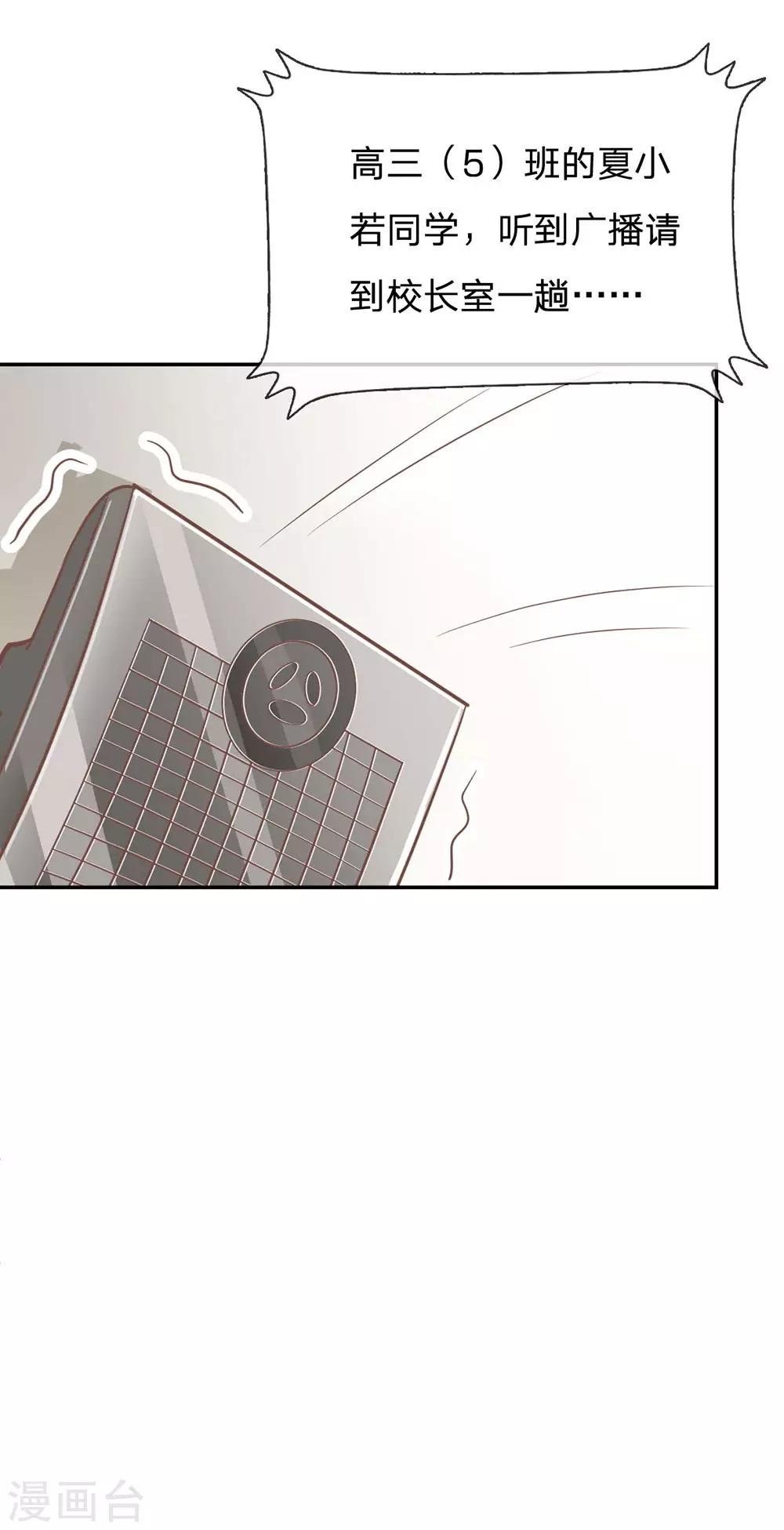 第81话 真的不是我干的！