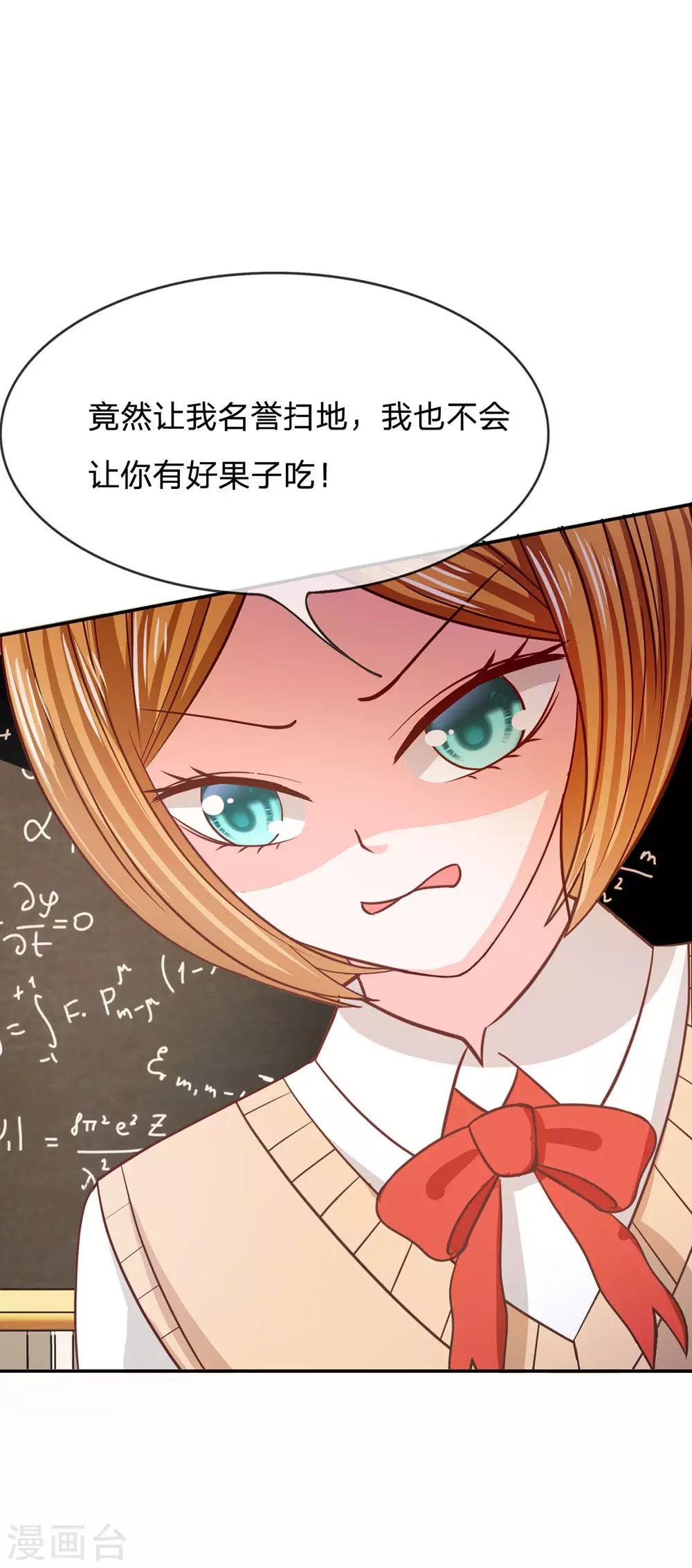 第81话 真的不是我干的！