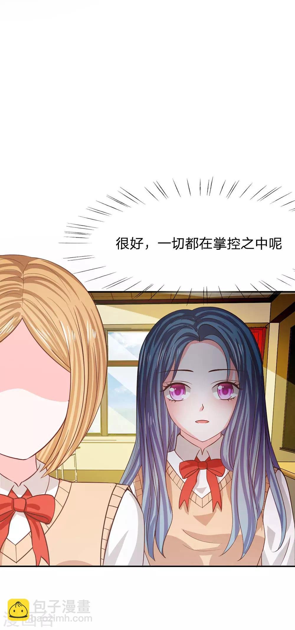 第81话 真的不是我干的！