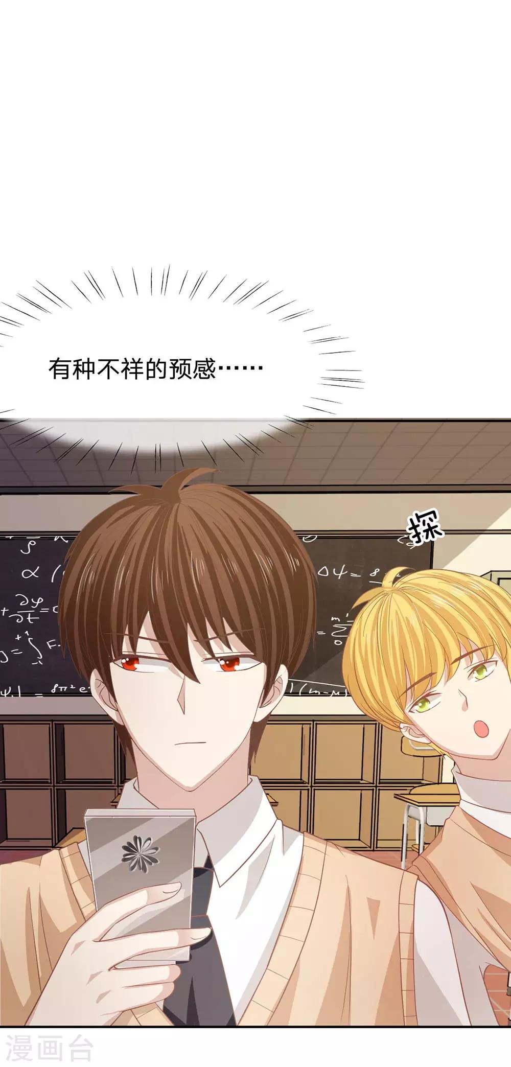 第81话 真的不是我干的！