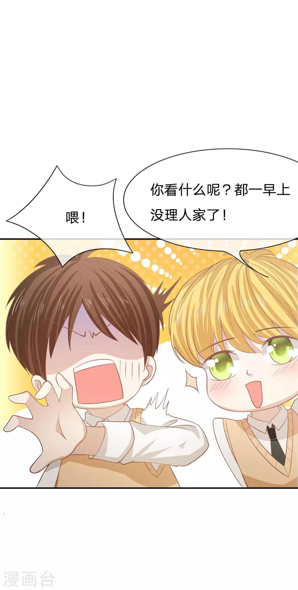 第81话 真的不是我干的！