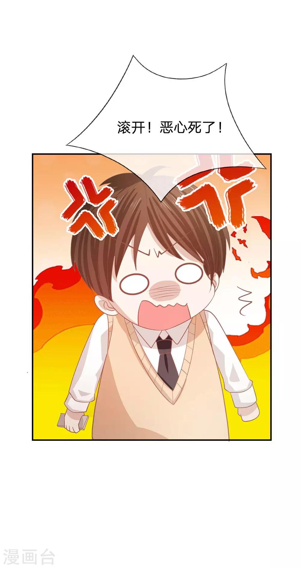 第81话 真的不是我干的！