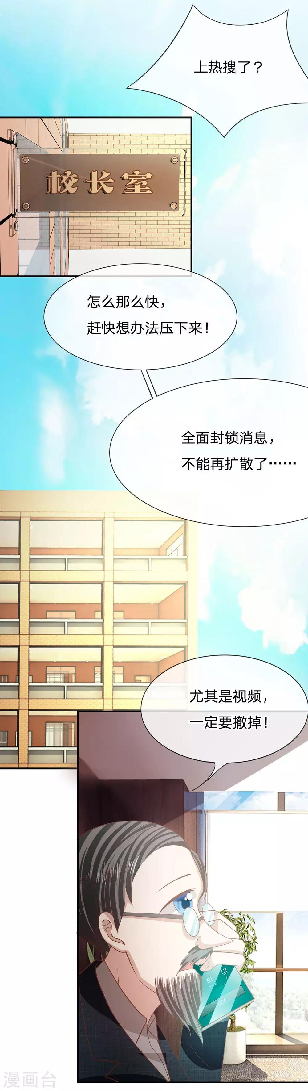 第81话 真的不是我干的！