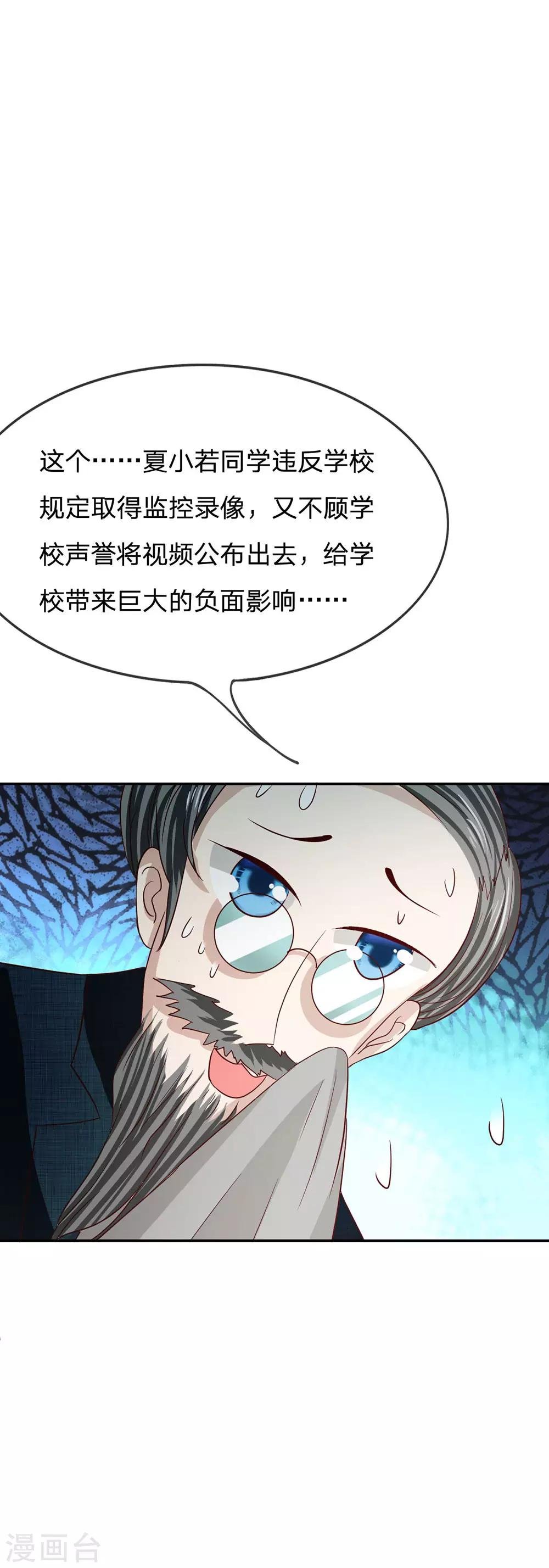 第81话 真的不是我干的！