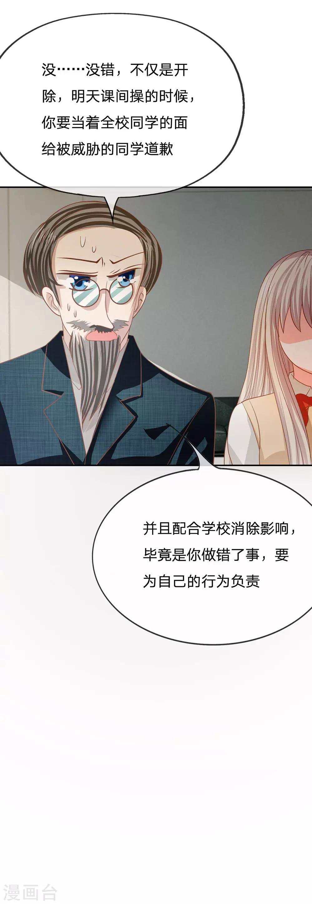 第81话 真的不是我干的！
