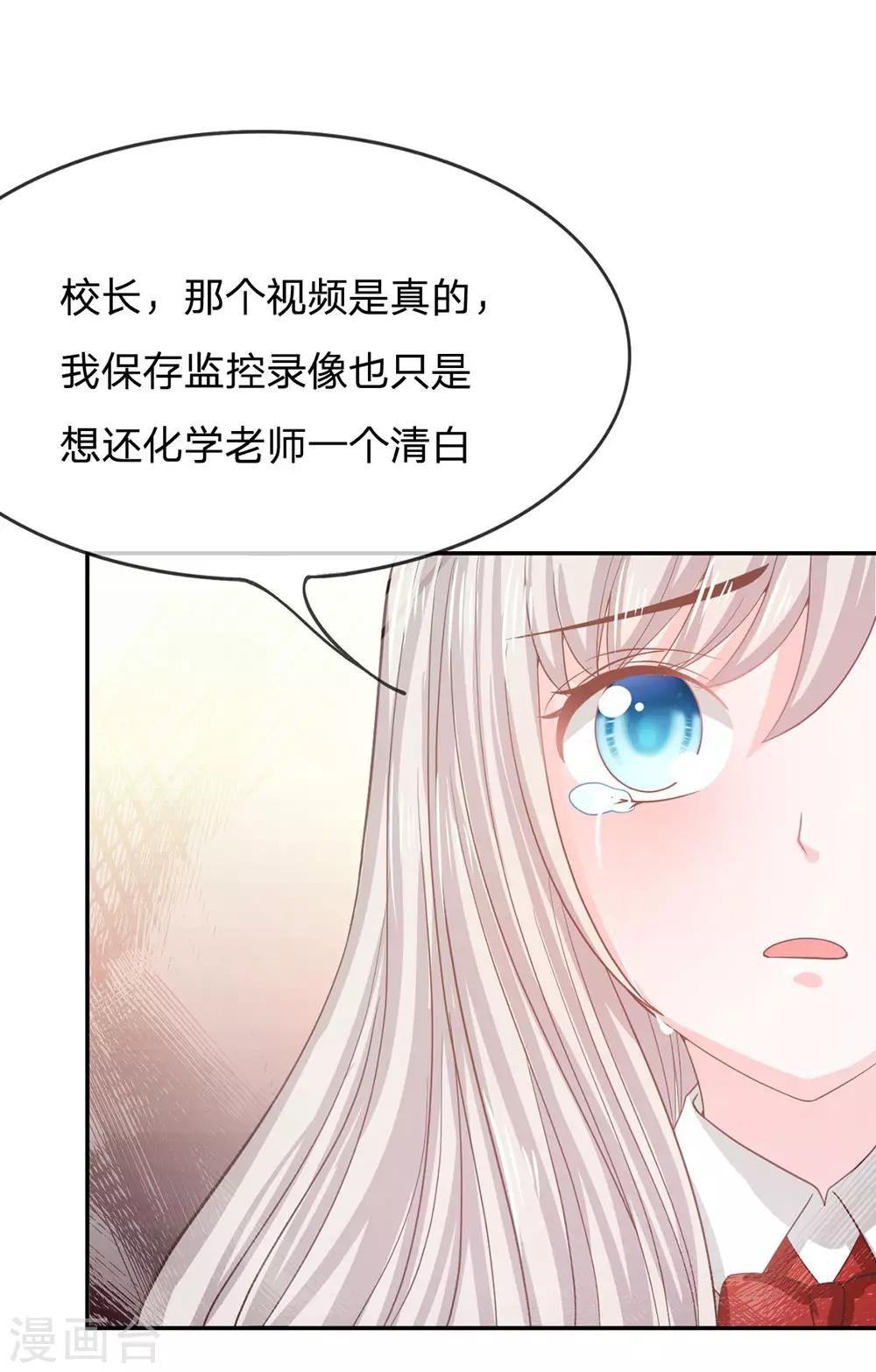 第81话 真的不是我干的！