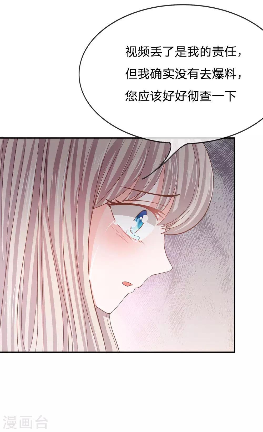 第81话 真的不是我干的！