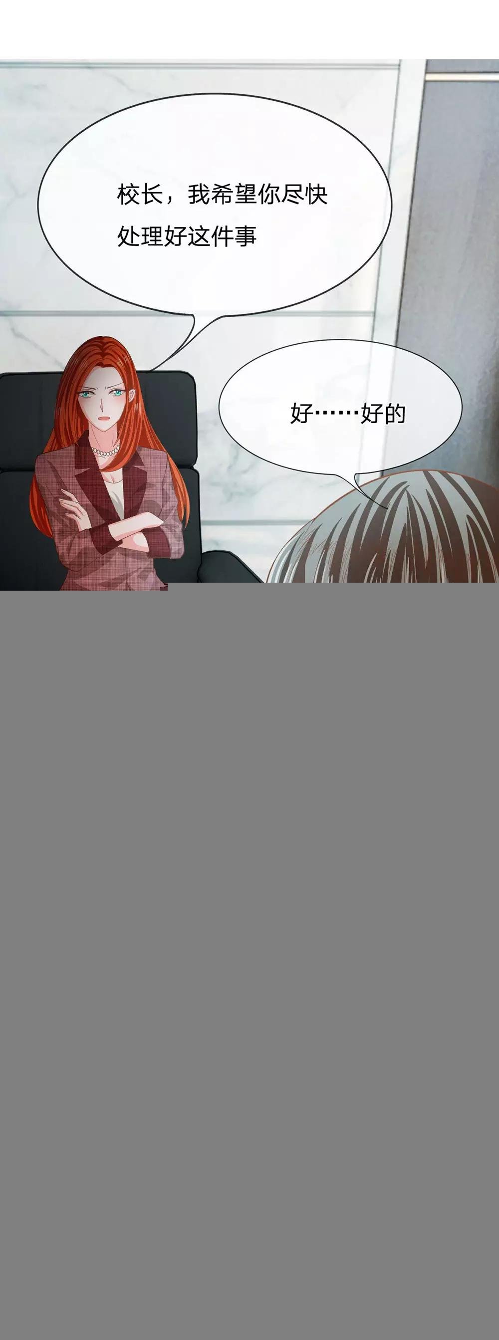 第81话 真的不是我干的！