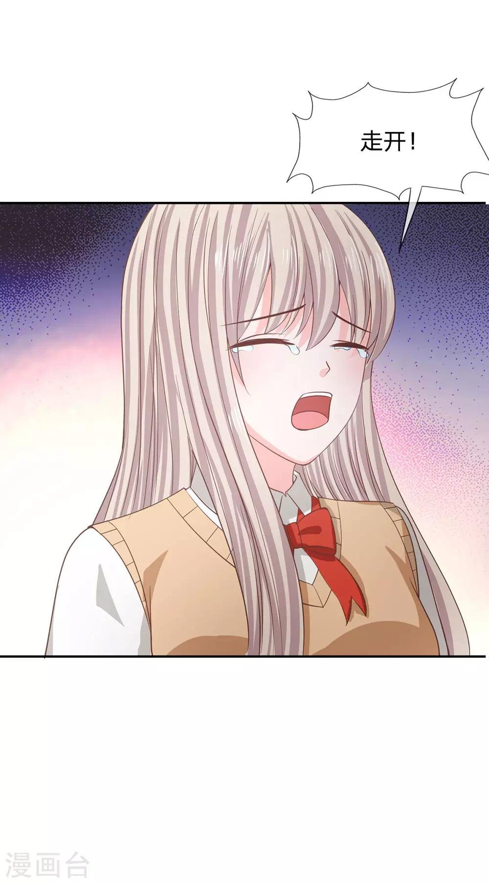 第82话 小若要被开除了？