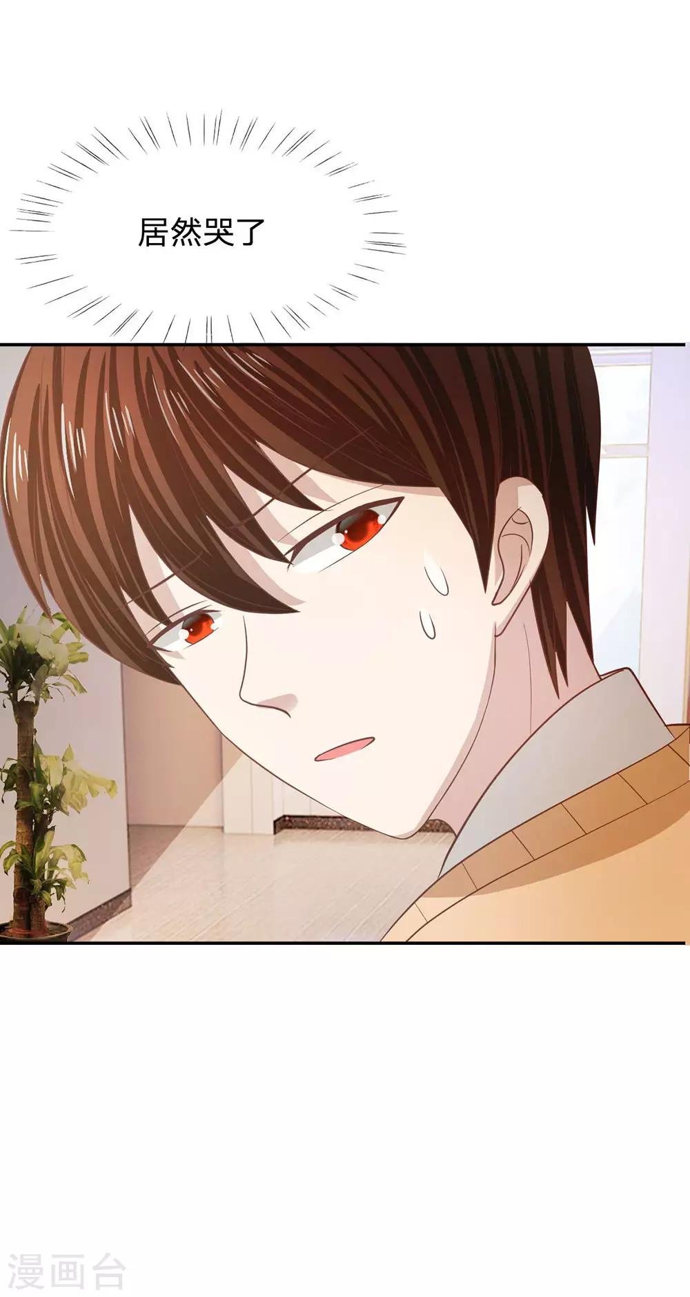 第82话 小若要被开除了？