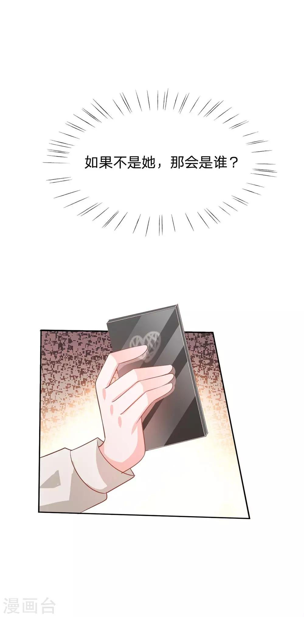 第82话 小若要被开除了？