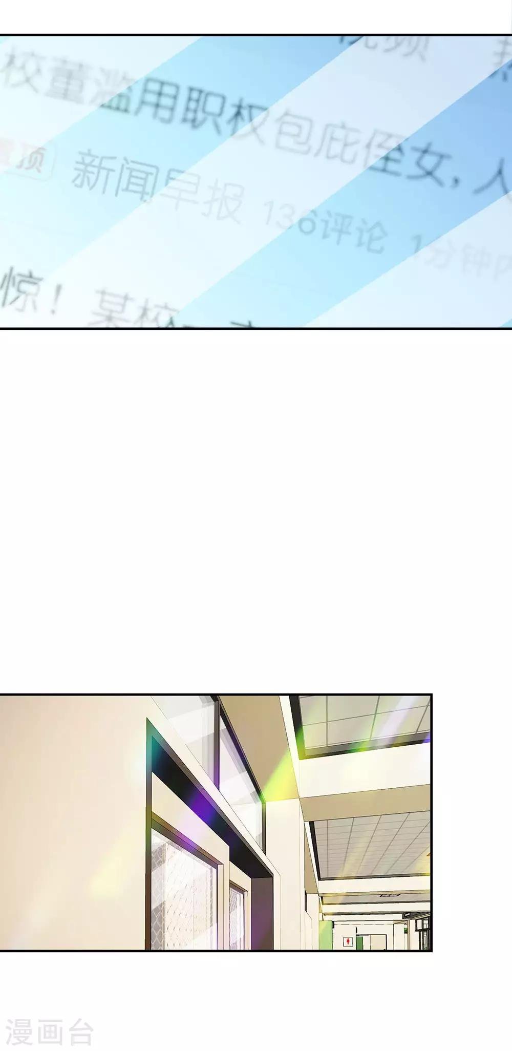 第82话 小若要被开除了？