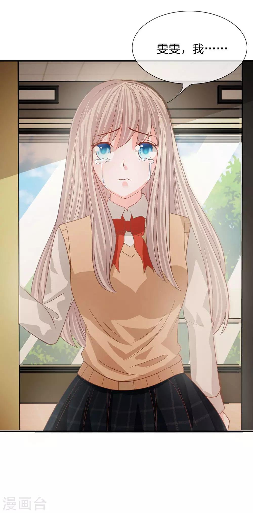 第82话 小若要被开除了？