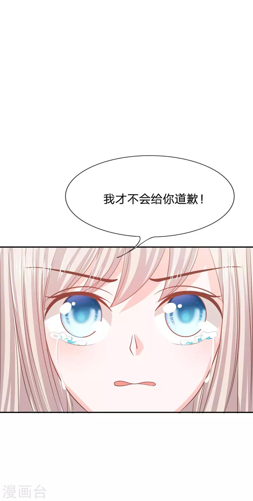 第82话 小若要被开除了？
