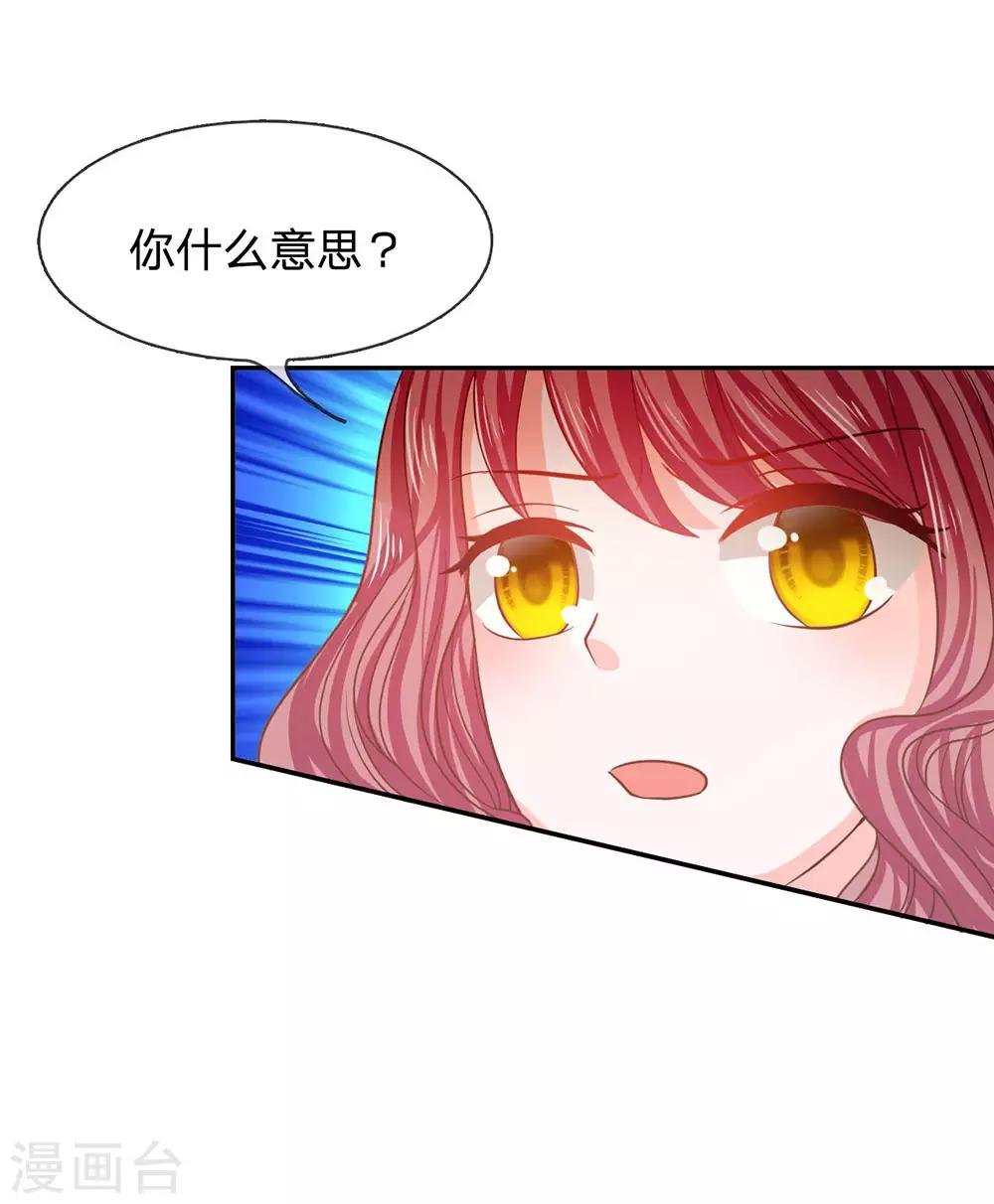 第82话 小若要被开除了？