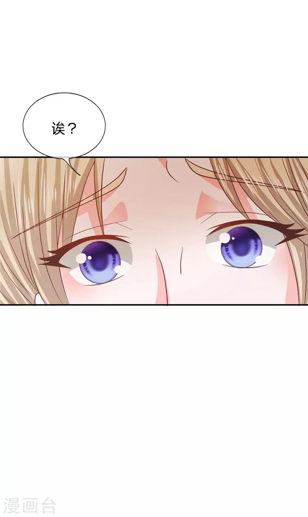 第82话 小若要被开除了？