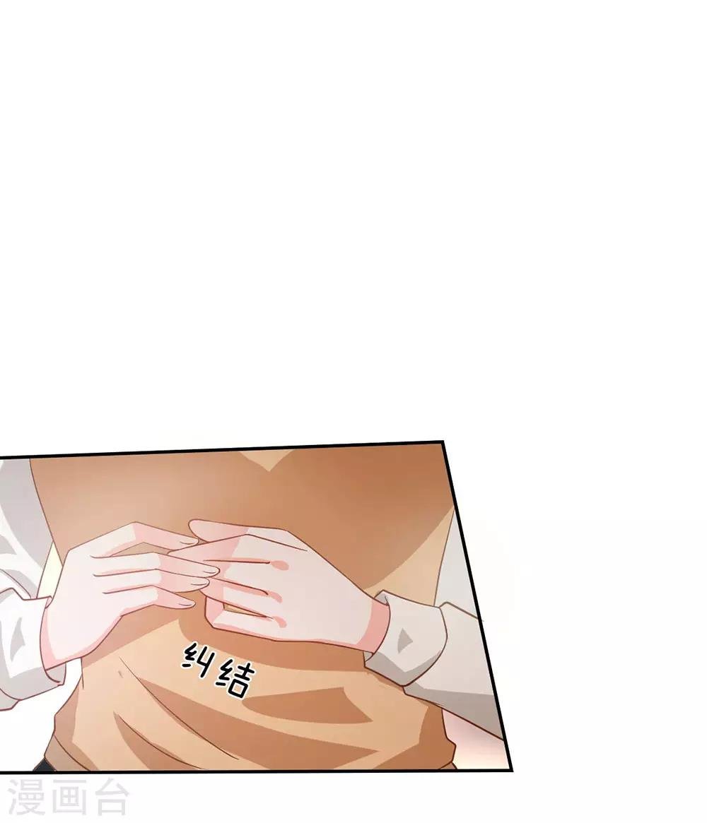 第82话 小若要被开除了？