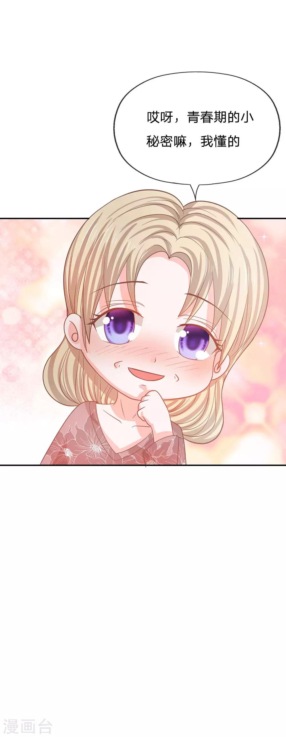 第83话 这件事我来处理