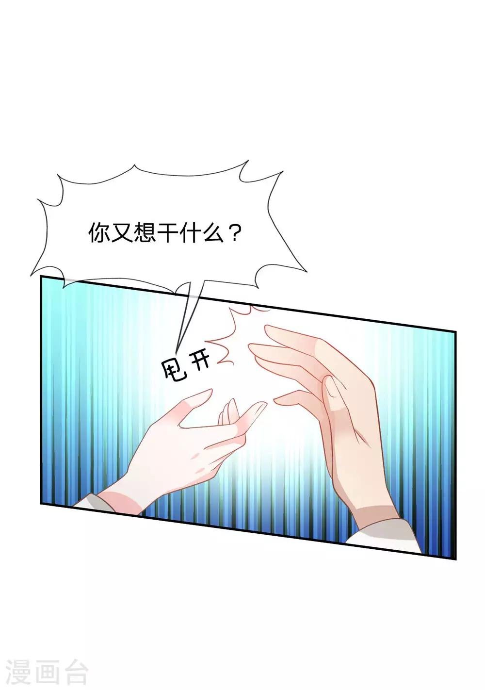 第83话 这件事我来处理