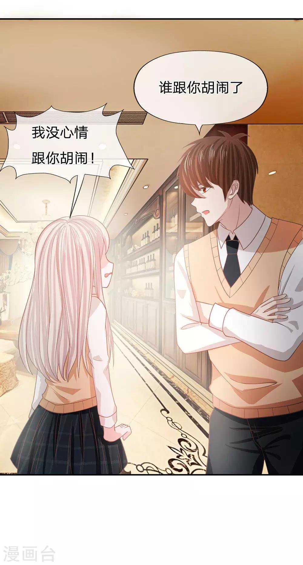 第83话 这件事我来处理
