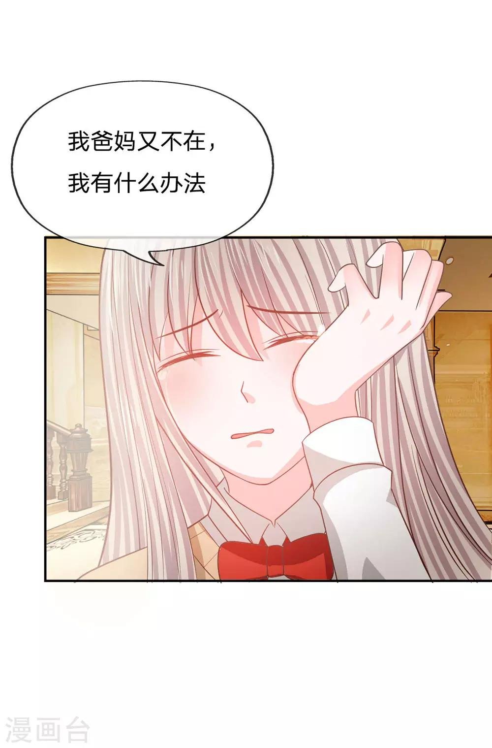 第83话 这件事我来处理