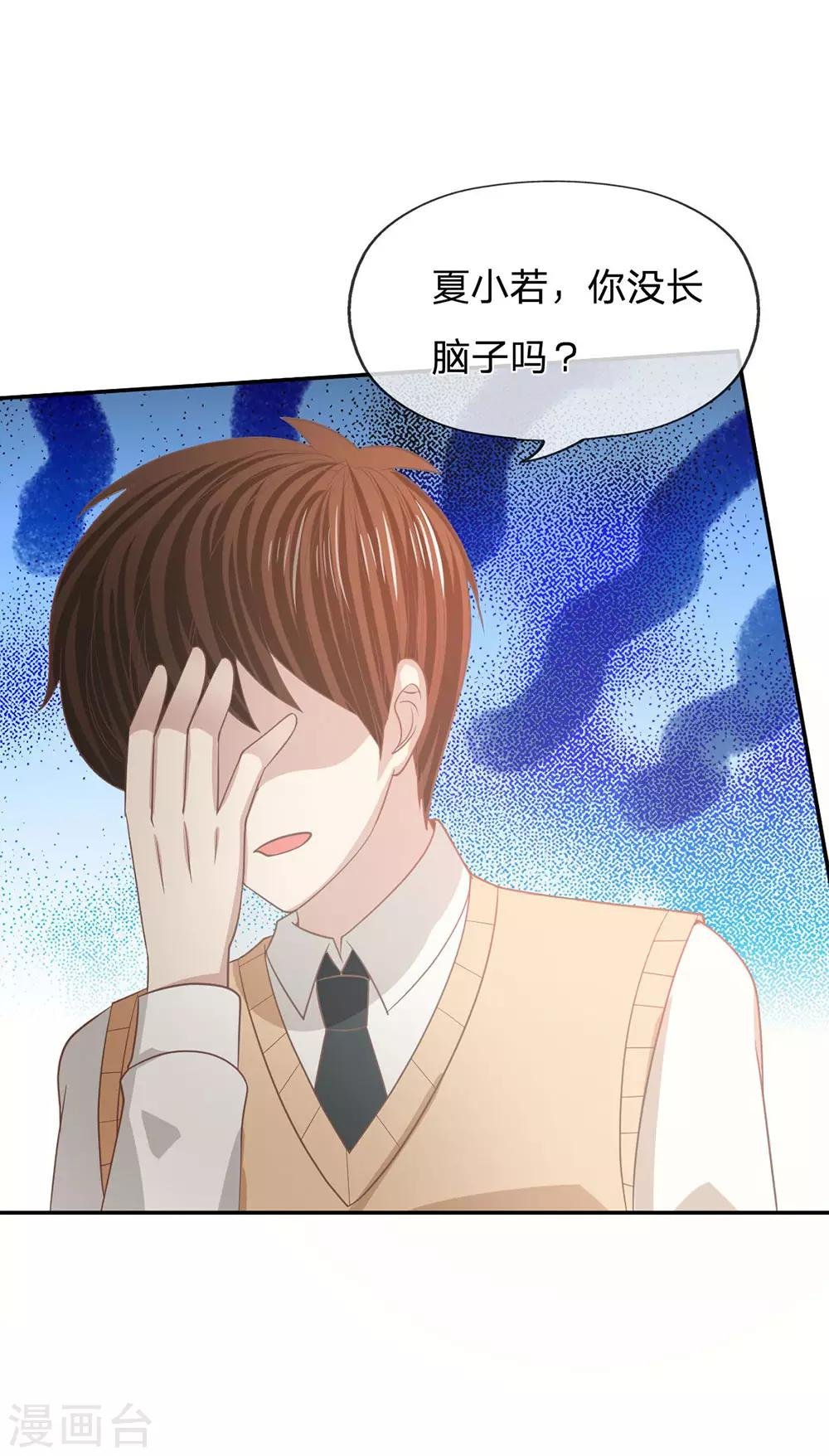 第83话 这件事我来处理