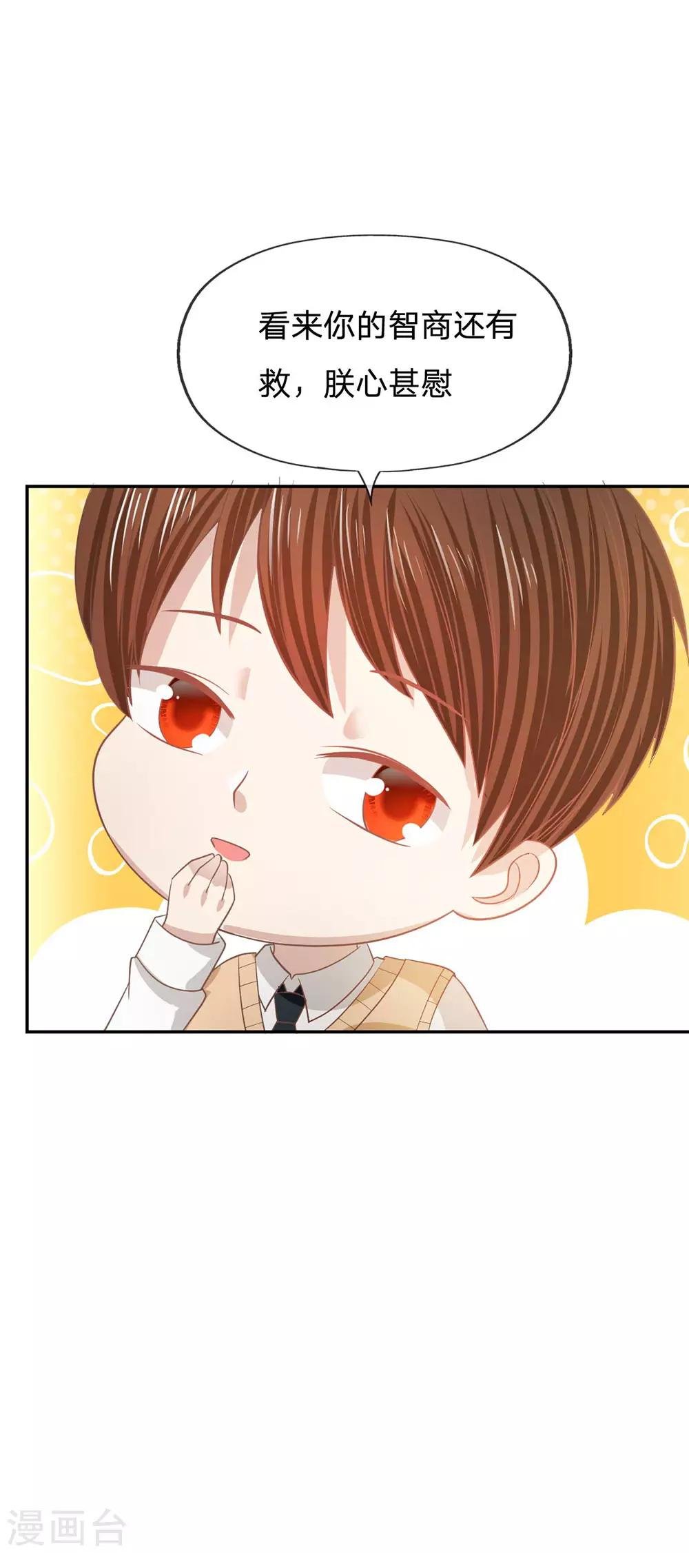 第83话 这件事我来处理