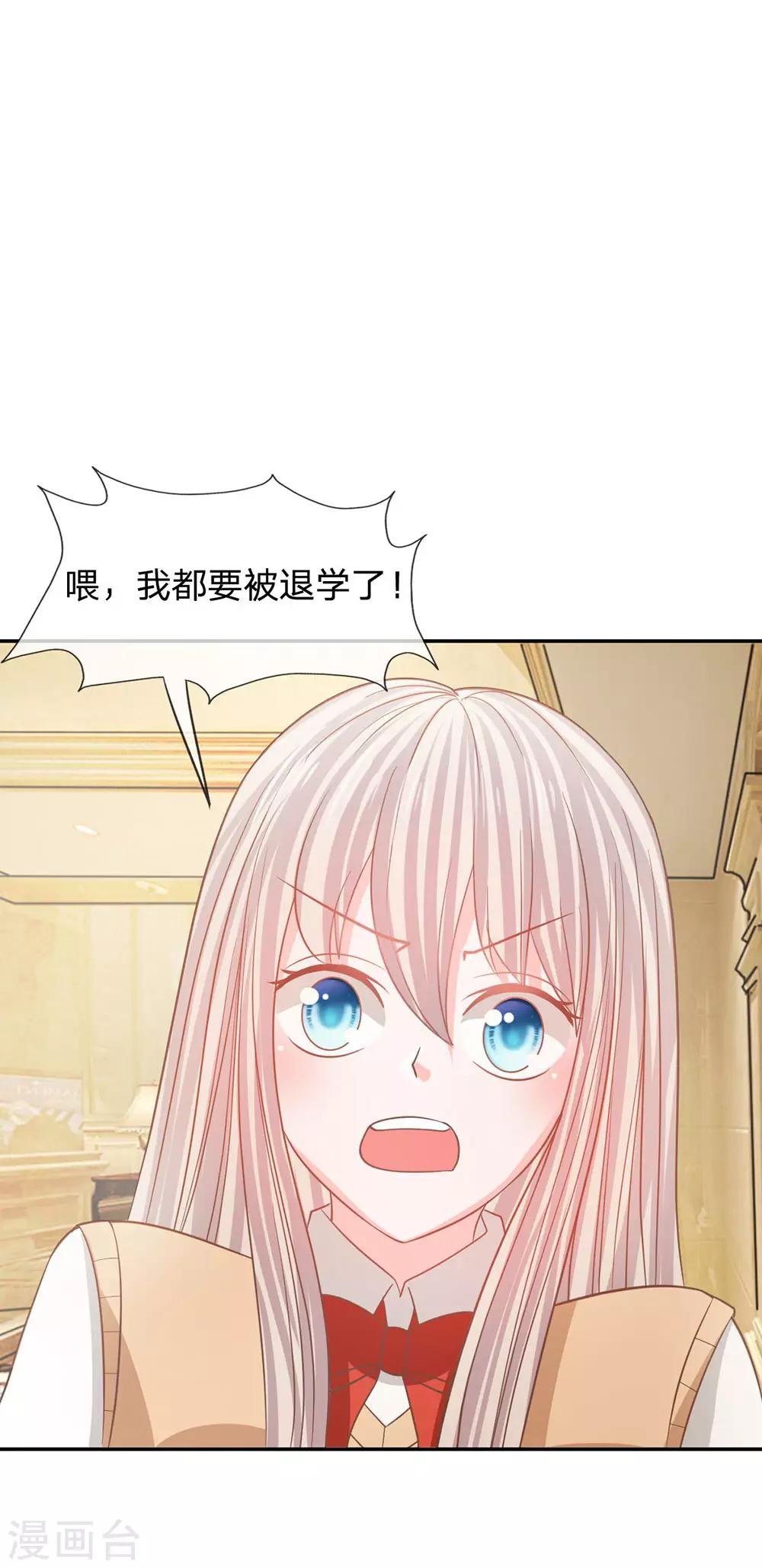 第83话 这件事我来处理