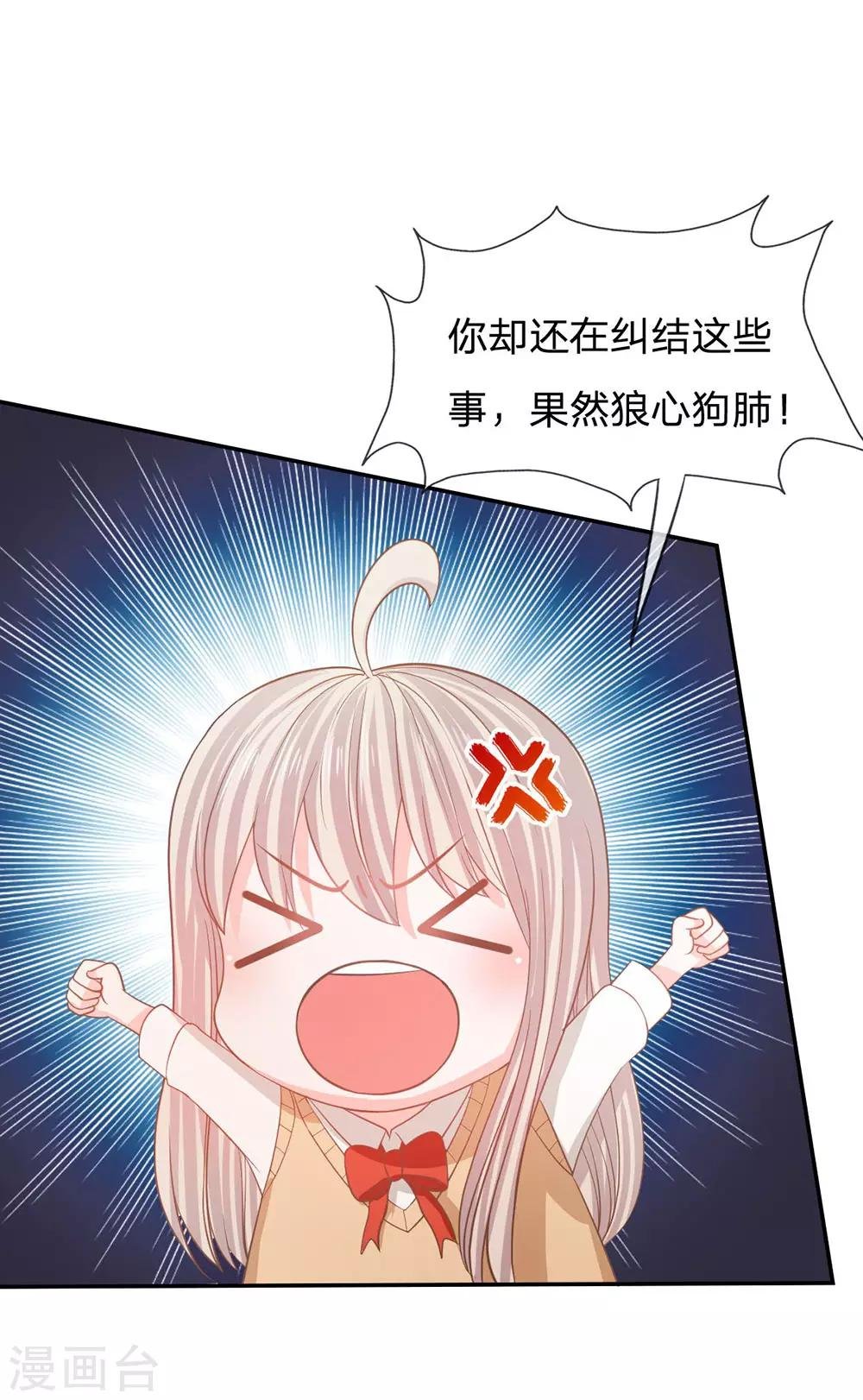 第83话 这件事我来处理