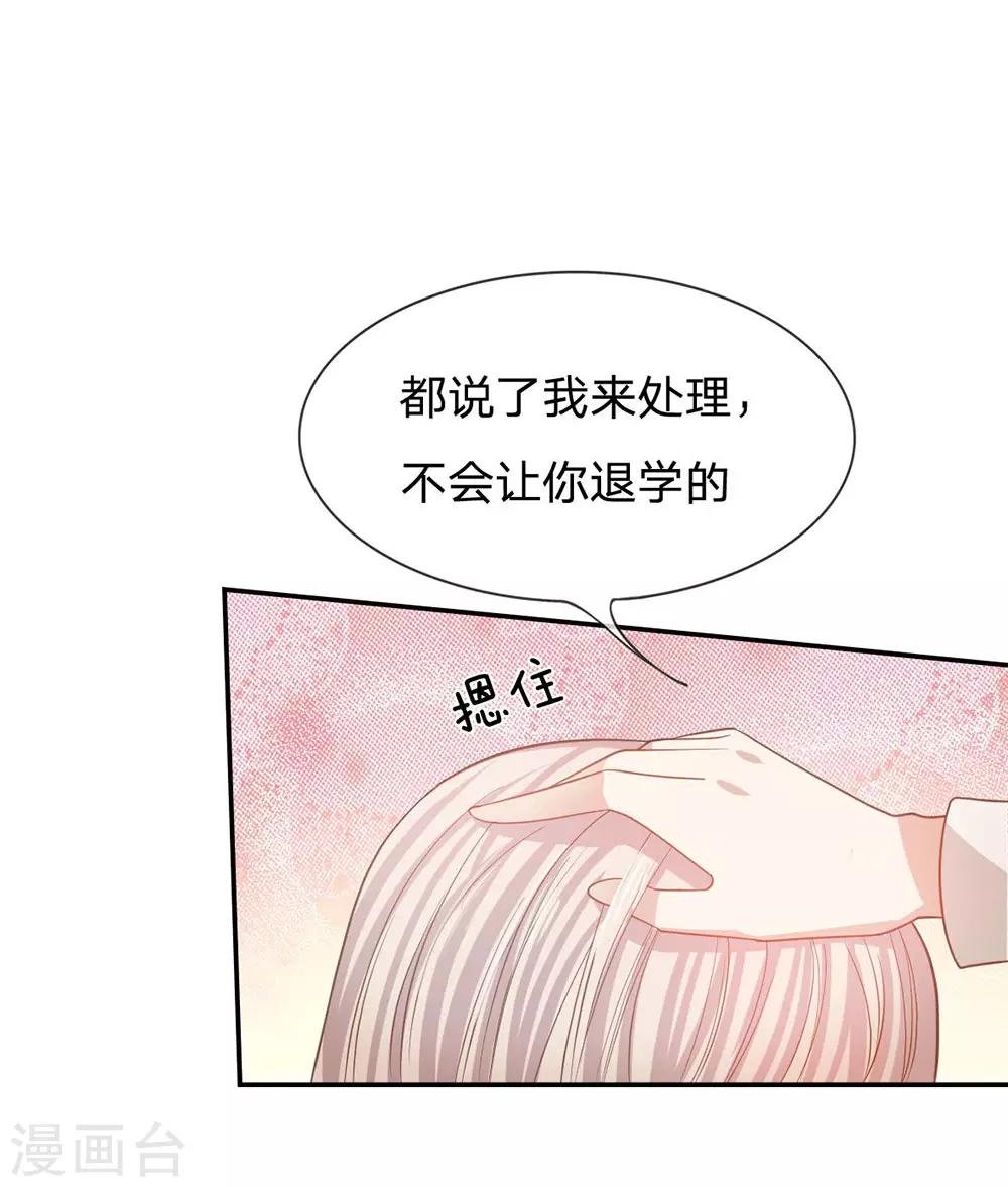 第83话 这件事我来处理