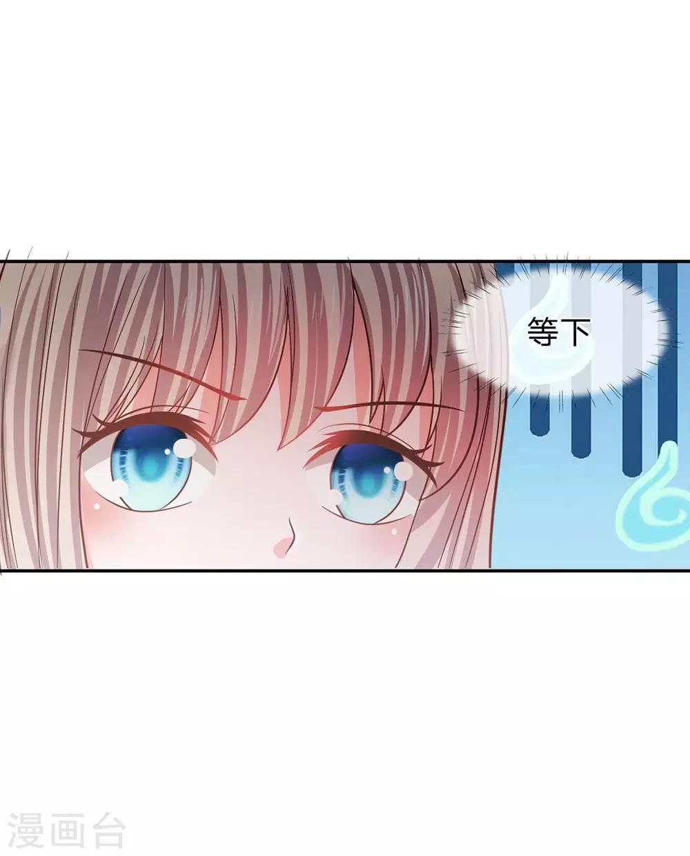 第83话 这件事我来处理