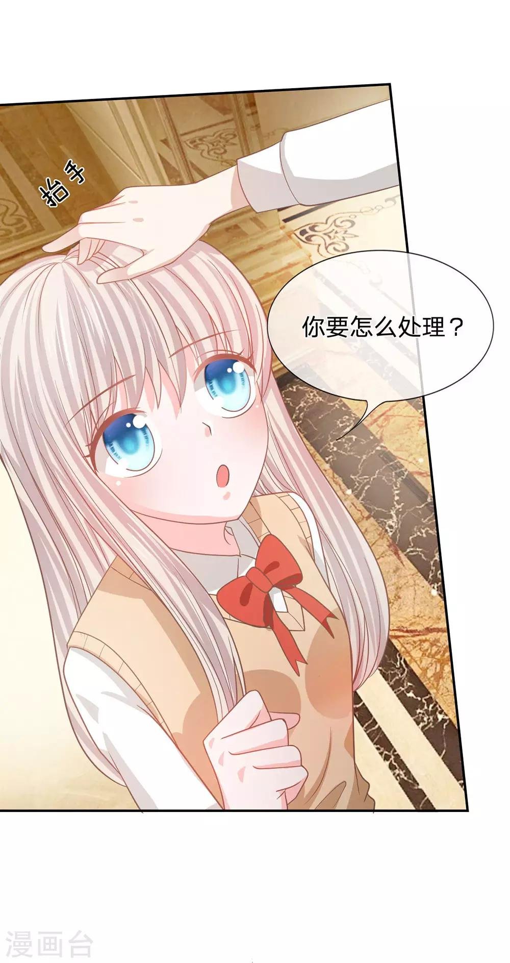 第83话 这件事我来处理